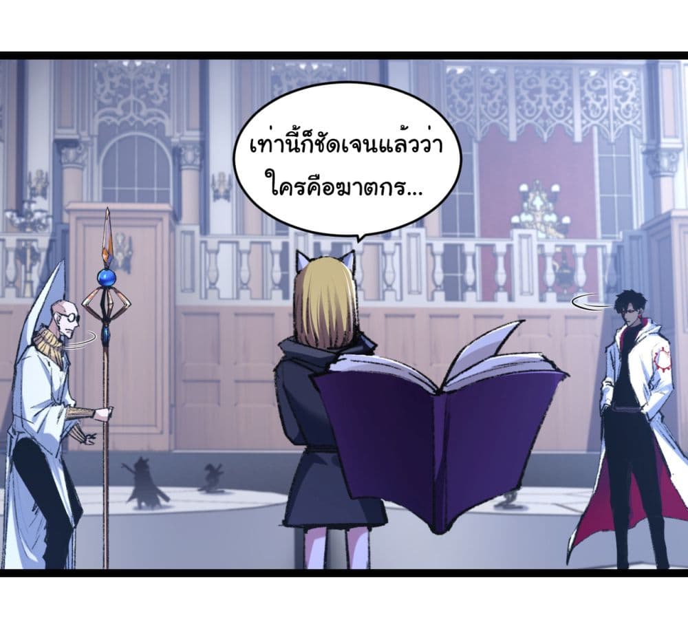 Moon Slayer (I’m The Boss in Magic Moon) ตอนที่ 40 - รูปที่ 2