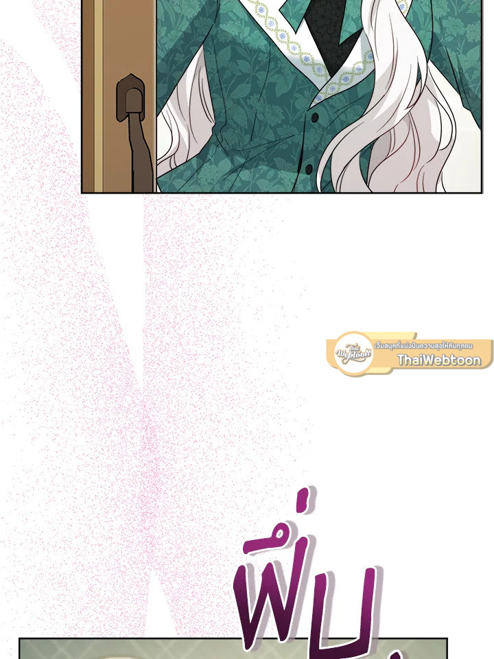 พระเอกบอกให้ฉันรับผิดชอบยุคมืดของเขา ตอนที่ 56 - รูปที่ 2