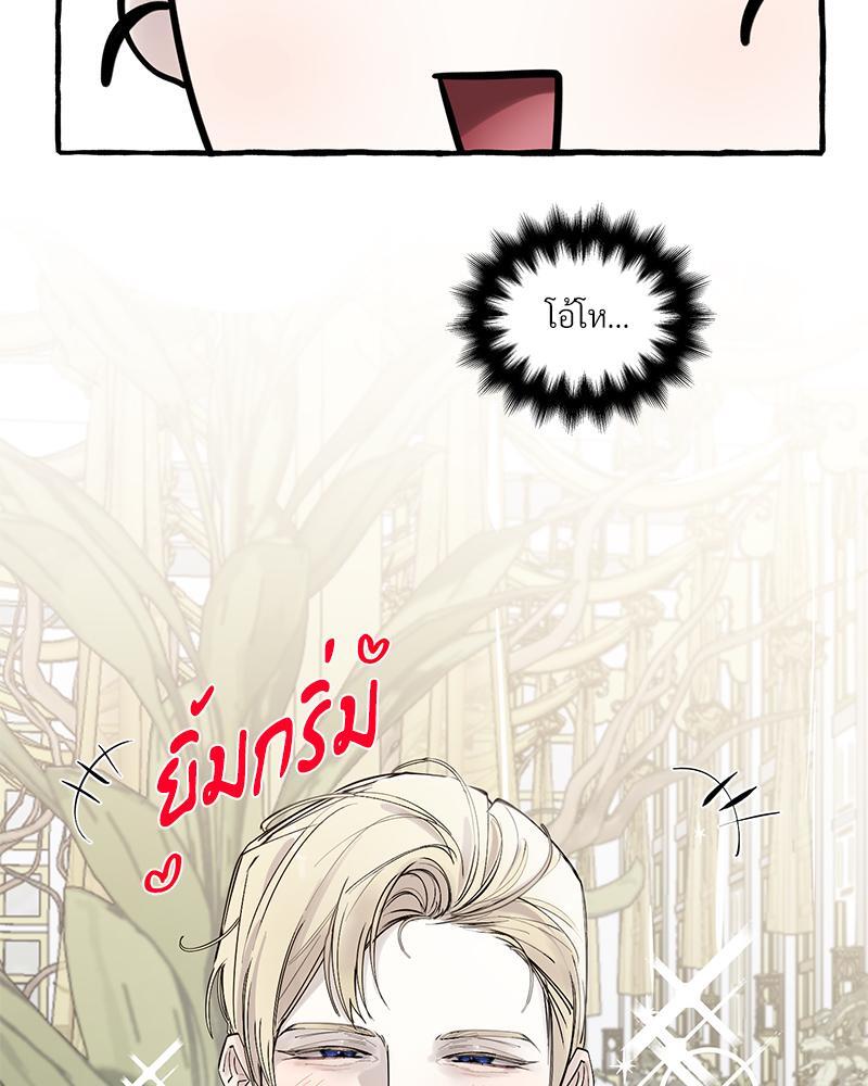 เปิดข้อเสนอลับ วิวาห์ร้าย | In the Doghouse ตอนที่ 36 - รูปที่ 2