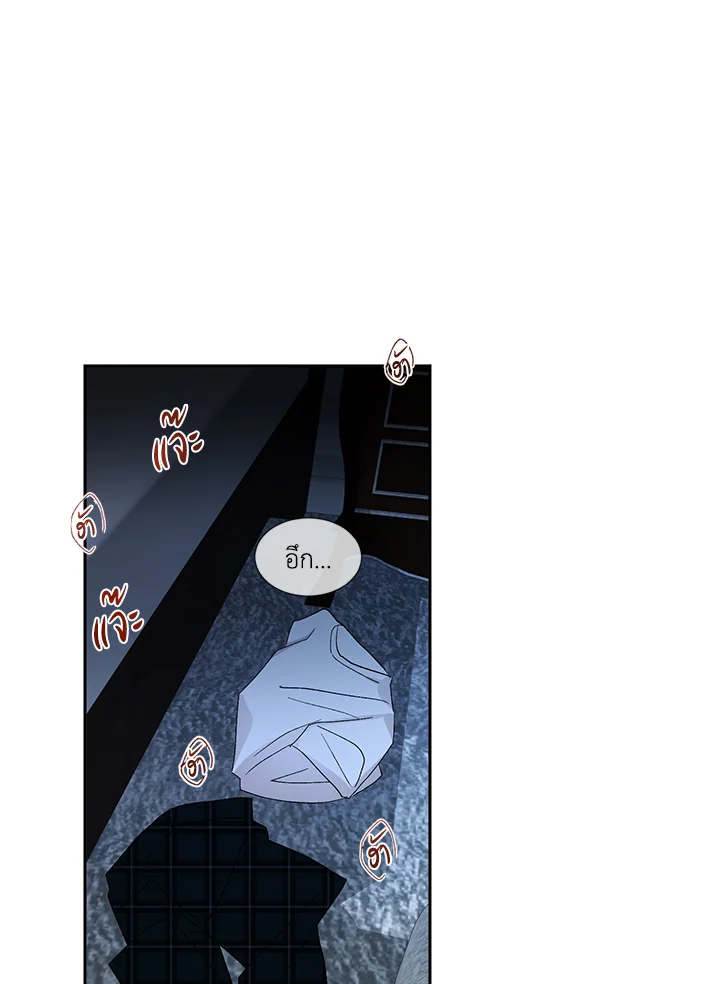 พยัคฆ์กลืนจันทรา | I Married My Father-in Law ตอนที่ 19 - รูปที่ 2