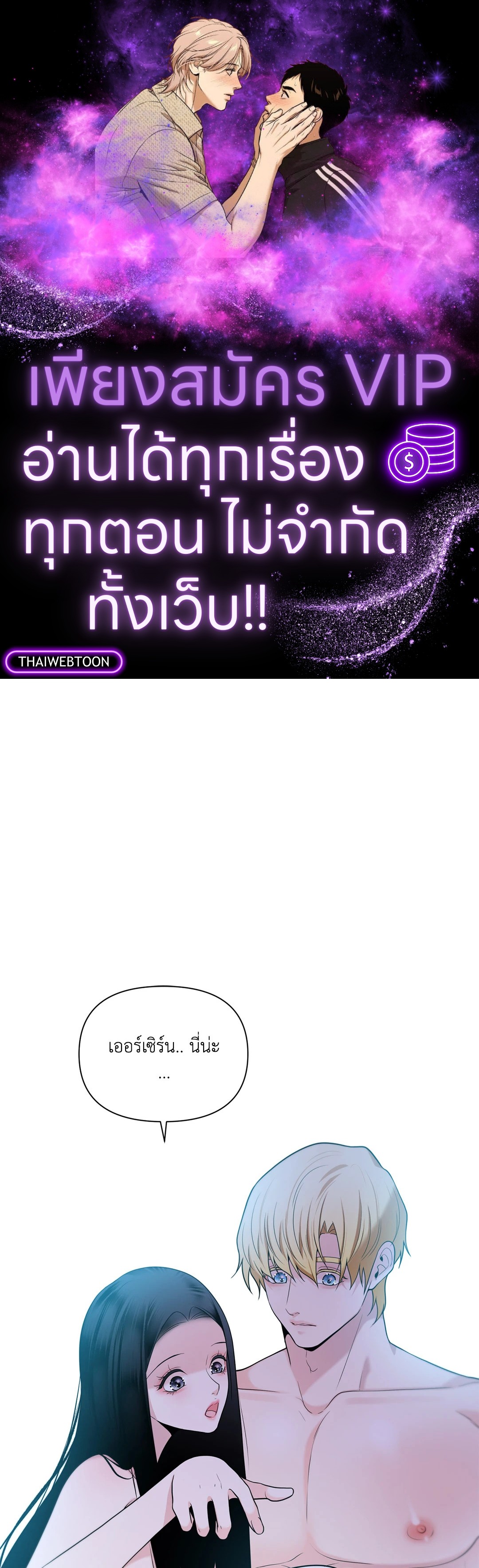 แผดเผาห้วงคำสาป | Fire Burns Through Me ตอนที่ 66 - รูปที่ 1