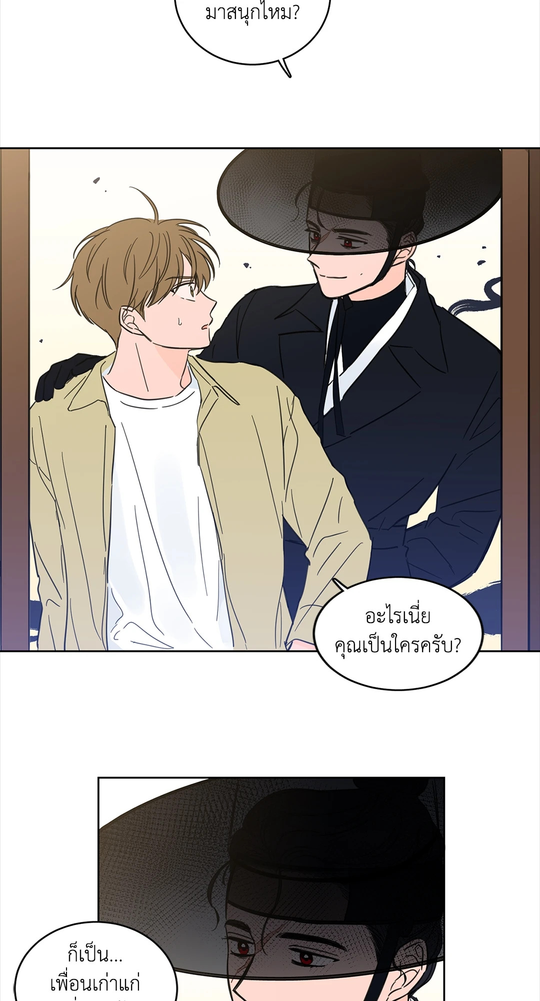 กระดิ่งล่าวิญญาณ ตอนที่ 30 - รูปที่ 2