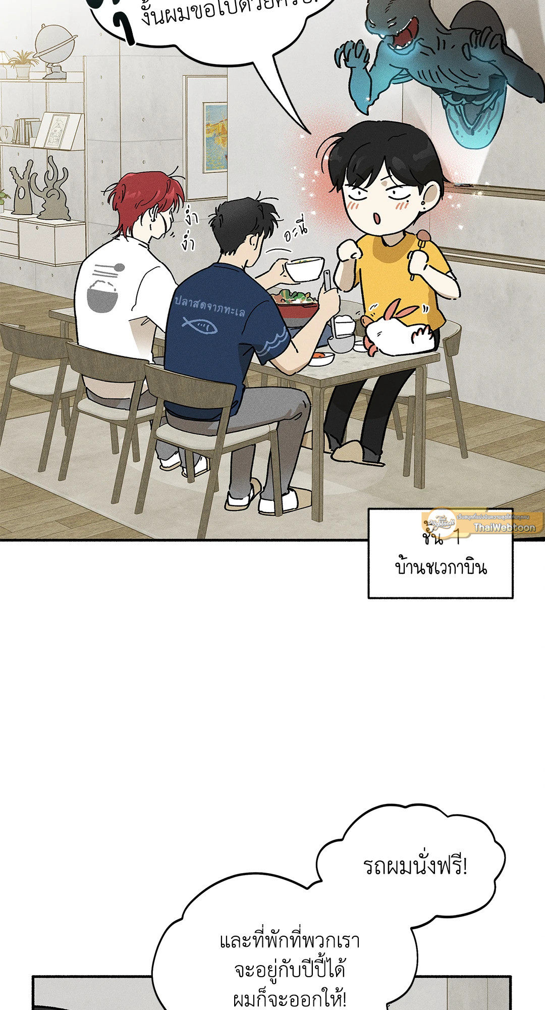 รักไร้แรงโน้มถ่วง | Love in Orbit ตอนที่ 11 - รูปที่ 2