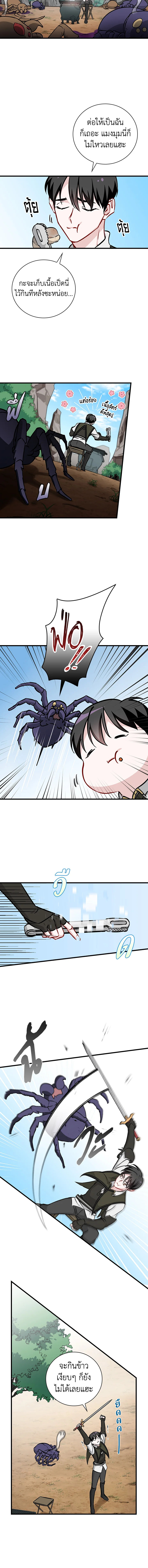 กินจุทะลุเลเวล | Leveling Up, by Only Eating ตอนที่ 51 - รูปที่ 2