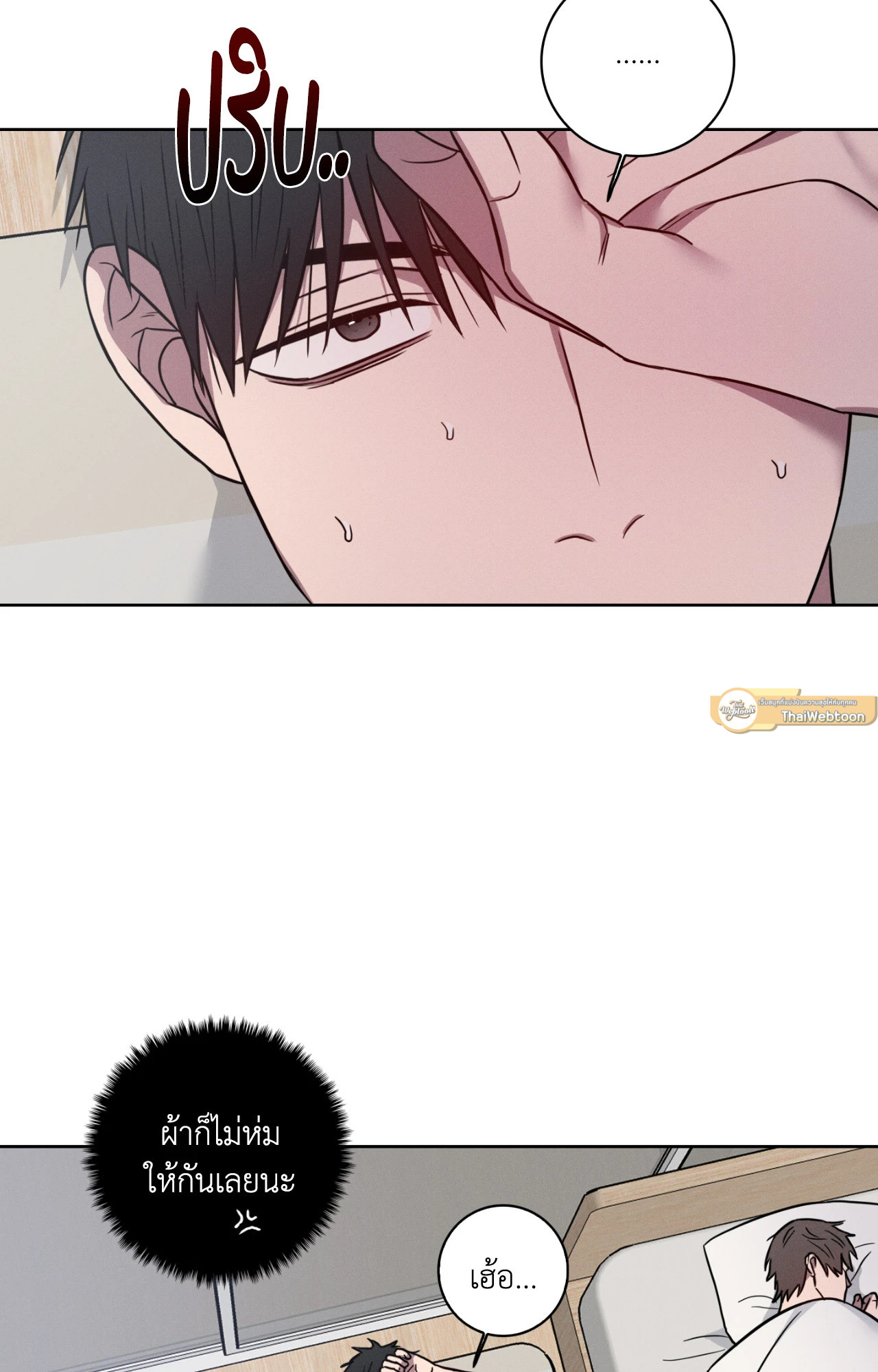 คำสาปวันกล้วยหาย | Missing Pepper Case (R+) ตอนที่ 11 - รูปที่ 2