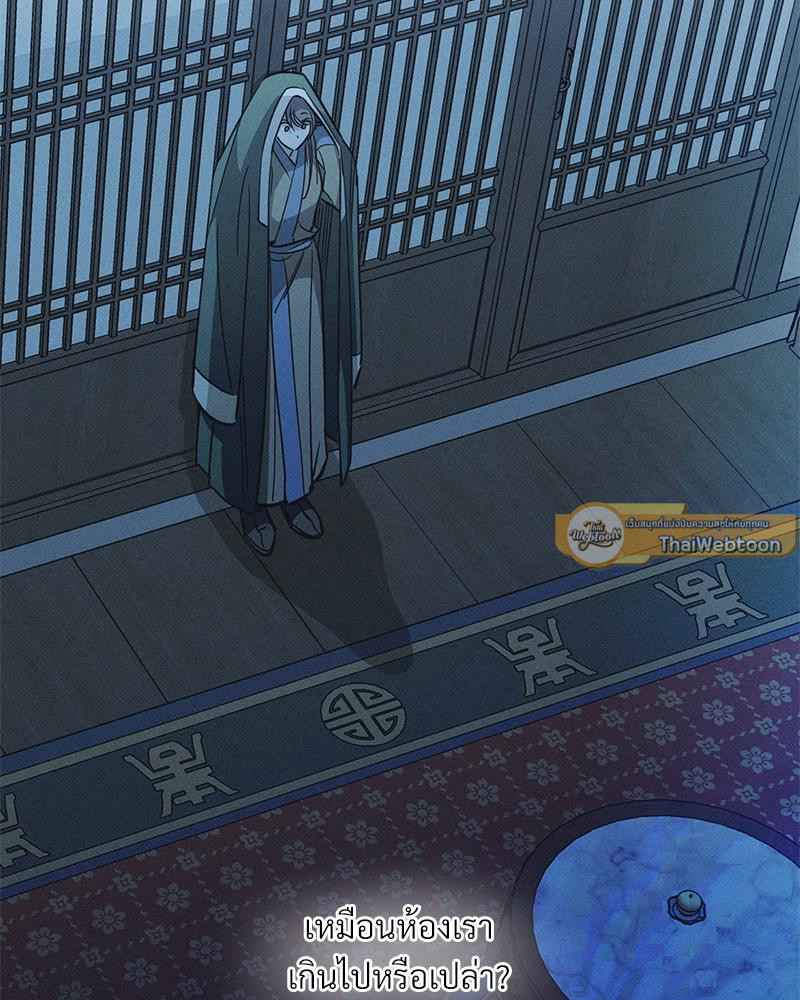 รอรักล้างคำสาป | Frost Will Always Fall ตอนที่ 67 - รูปที่ 2