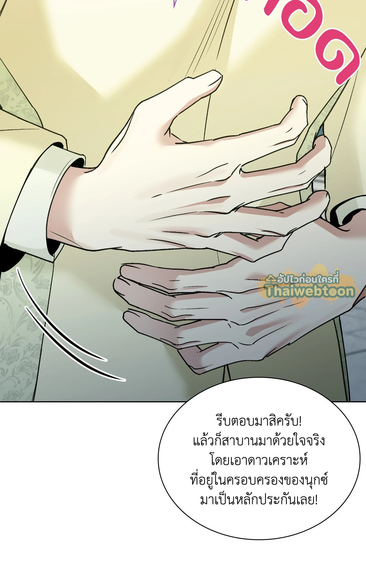 หน้า 75