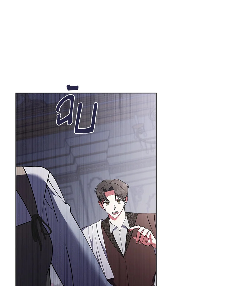 ลมบูรพาแห่งอัลทาส | The East Wind of the Altas ตอนที่ 24 - รูปที่ 2