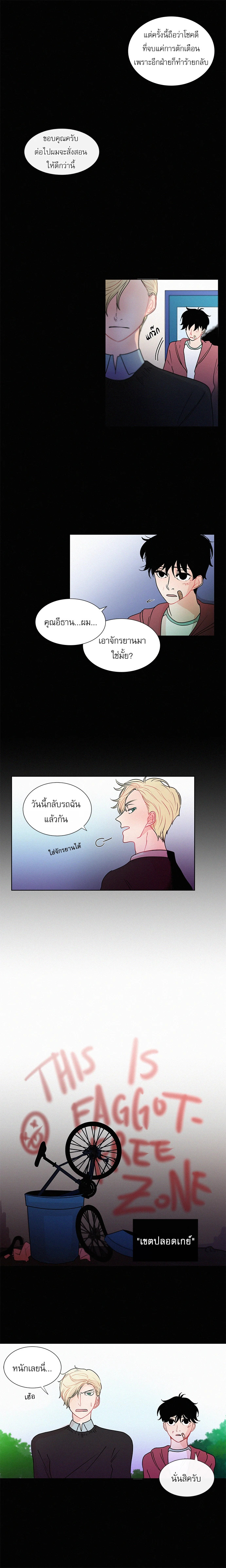 สะกิดรักโฟกัสใจ ตอนที่ 17 - รูปที่ 2