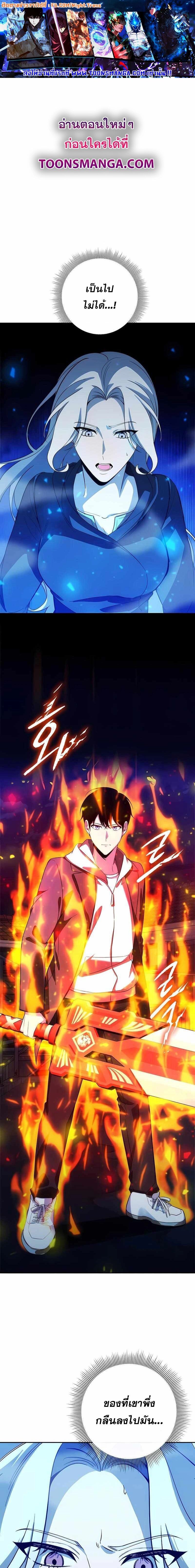 Weapon Maker ตอนที่ 27 - รูปที่ 1