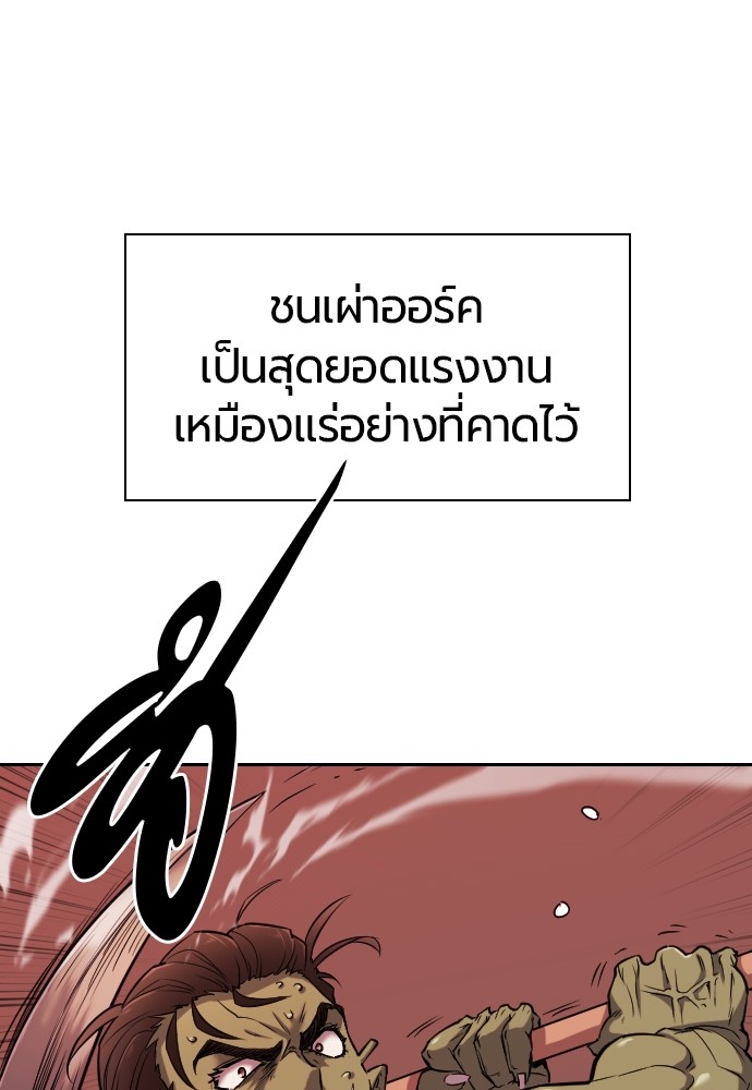 The Greatest Estate Developer ตอนที่ 19 - รูปที่ 2