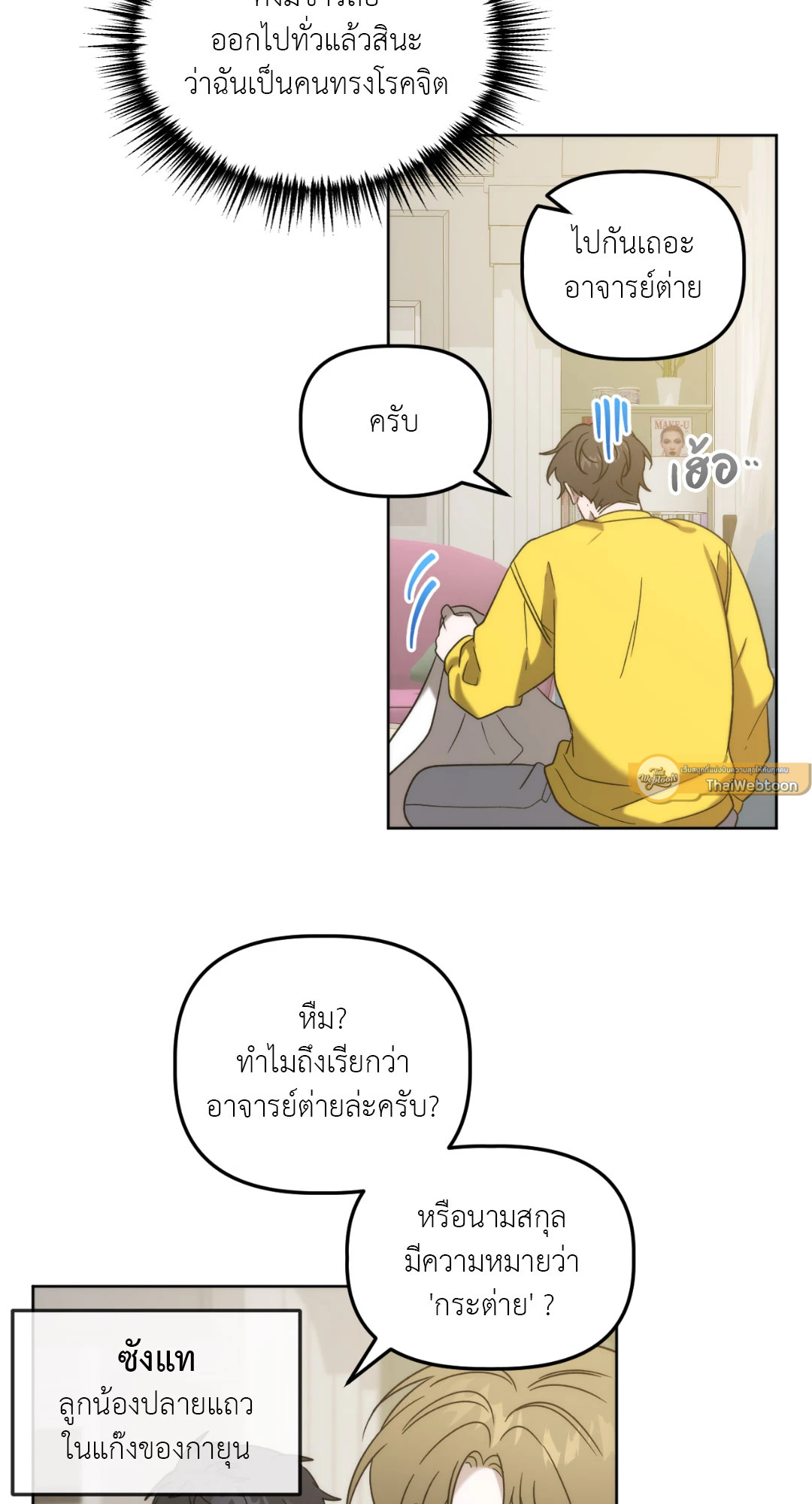 หน้า 23