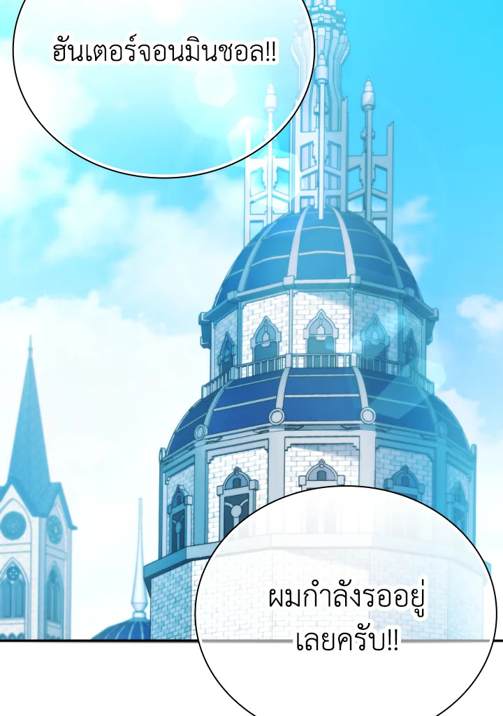 ราชาปีศาจผู้อัปเวลด้วยวรยุทธ์ | The Demon King Levels Up ตอนที่ 18 - รูปที่ 2