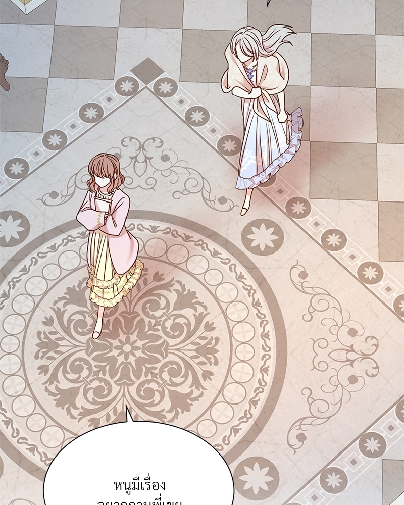 สามีคนใหม่ของฉันแซ่บเกินคาด |  I Can't Keep Up With My Stallion Duke ตอนที่ 30 - รูปที่ 2