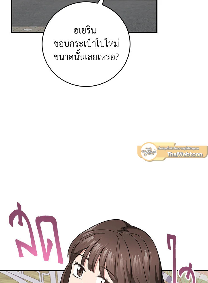 สตรีมเมอร์ยอดนักเวท | Grand Warlock Streamer ตอนที่ 55 - รูปที่ 2