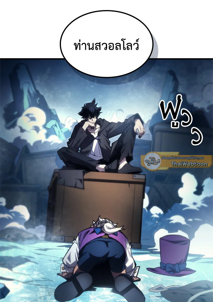 ทำตัวให้สมกับเป็นมอนสเตอร์บอสหน่อยสิ คุณสวอลโลว์! ตอนที่ 70 - รูปที่ 2