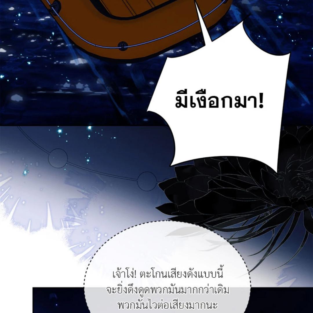 นายเงือกของเดซาโรว | Desharow Merman ตอนที่ 40 - รูปที่ 2