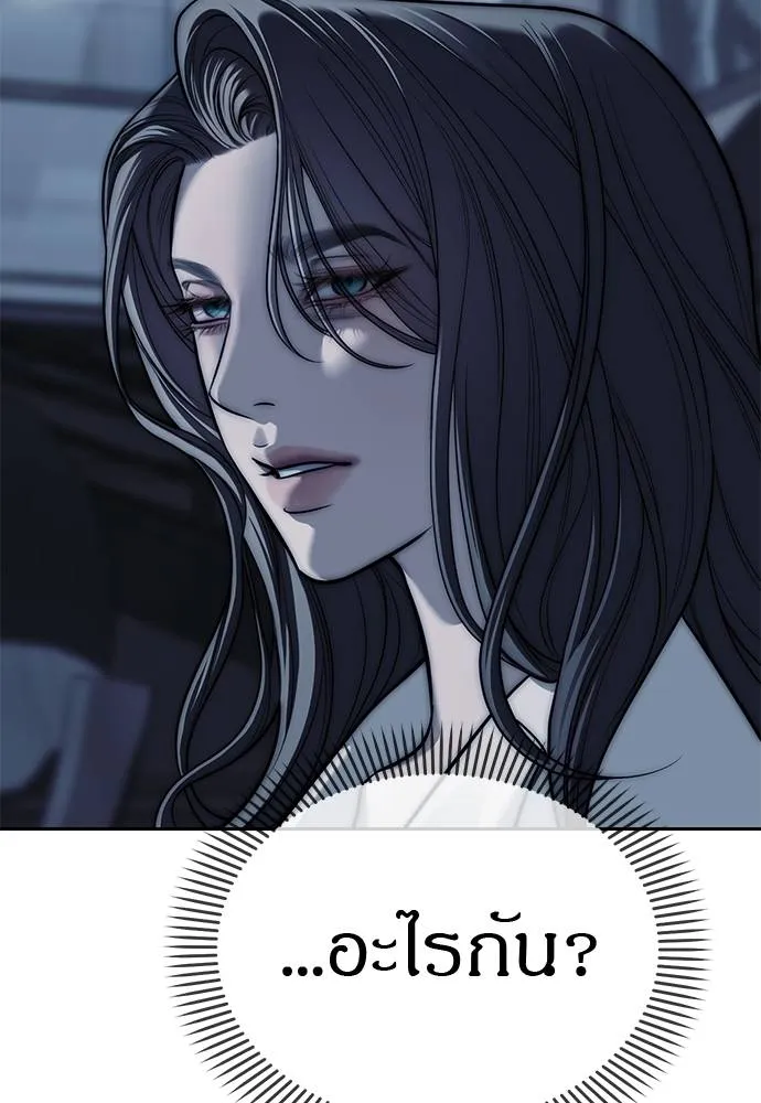 Undercover! Chaebol High School ปฏิบัติการลับบุกโรงเรียนไฮโซ ตอนที่ 84 - รูปที่ 2