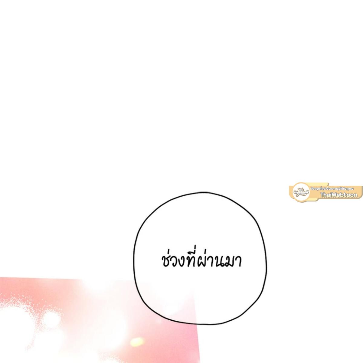 หน้า 92