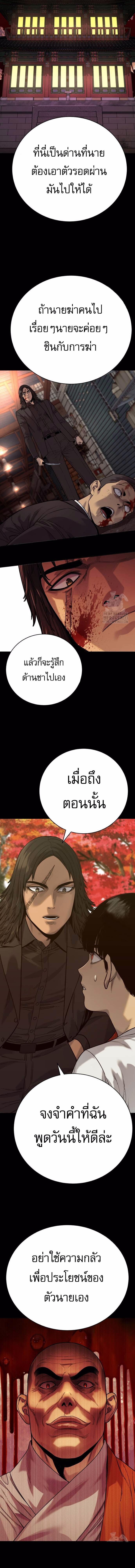 Return of the Bloodthirsty Police ตำรวจนักฆ่า ตอนที่ 57 - รูปที่ 2