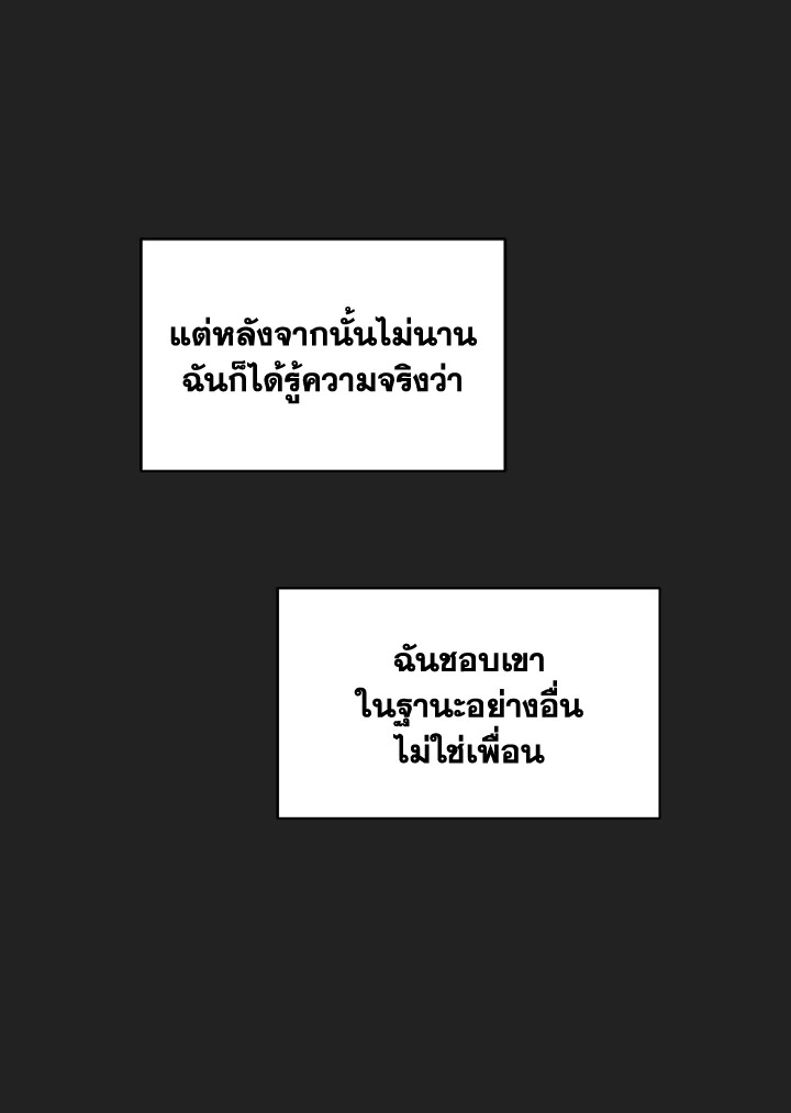 Omega Complex ตอนที่ 30 - รูปที่ 2