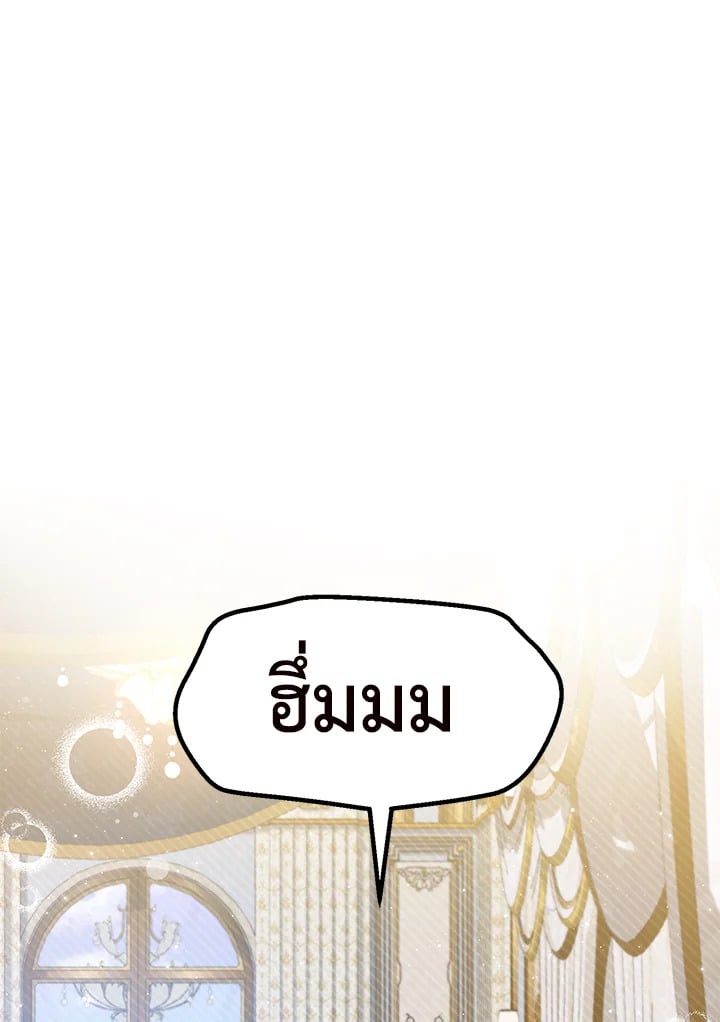 สะใภ้อุปถัมภ์คนนี้ขอเตรียมตัวบาย ตอนที่ 27 - รูปที่ 2