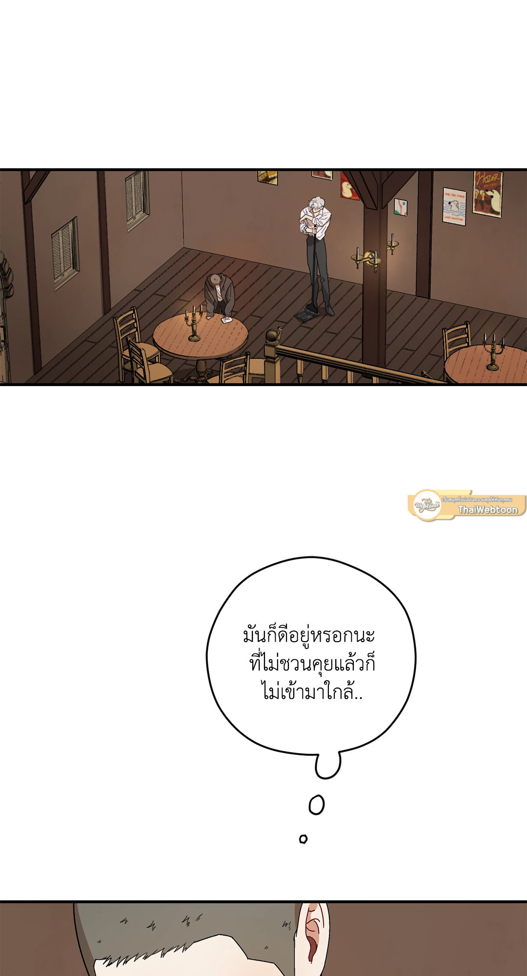 Liveta ตอนที่ 26 - รูปที่ 2