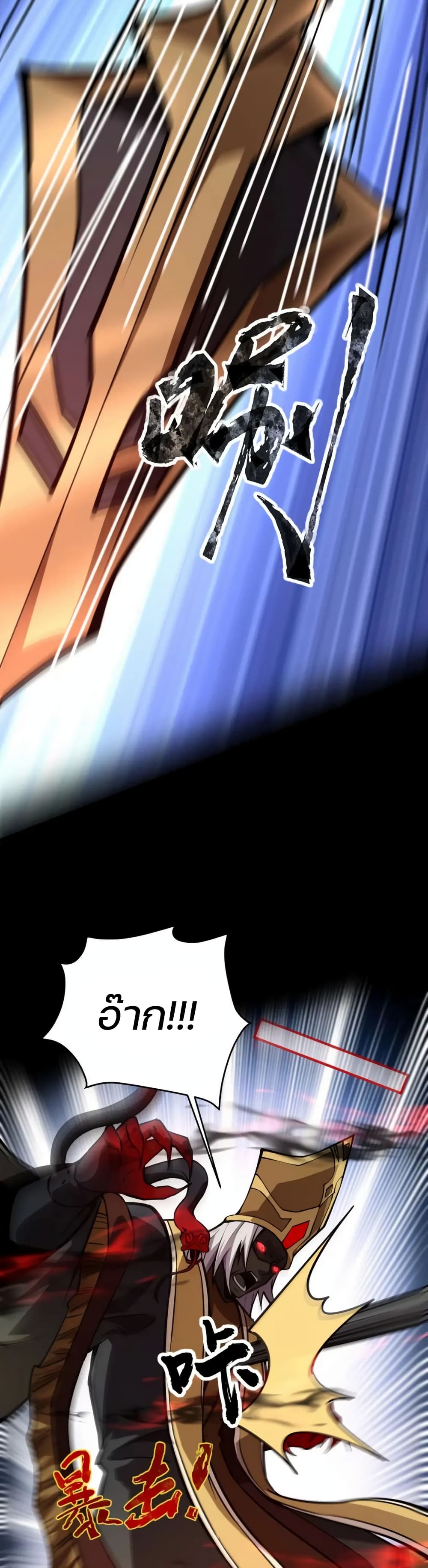 SSS-Rank Lone Summoner ตอนที่ 76 - รูปที่ 2