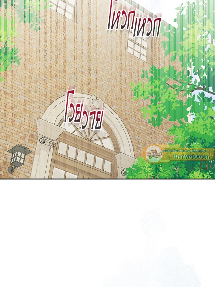 พระเอกบอกให้ฉันรับผิดชอบยุคมืดของเขา ตอนที่ 48 - รูปที่ 2
