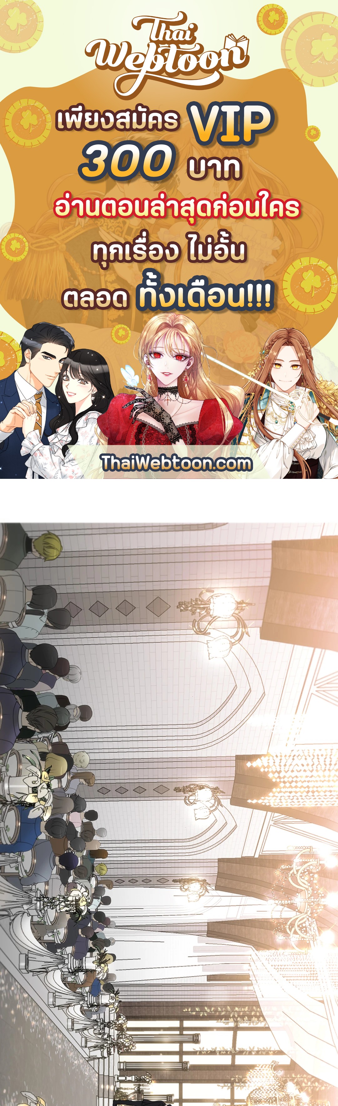 Love Shuttle ตอนที่ 74.1 - รูปที่ 1