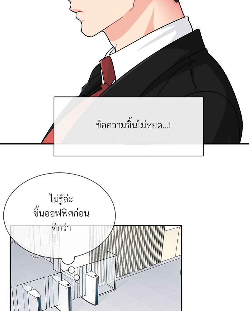 เมื่อผมต้องรับบทพระเอกตัวร้าย | Survive! Gwang Gong! ตอนที่ 2 - รูปที่ 2