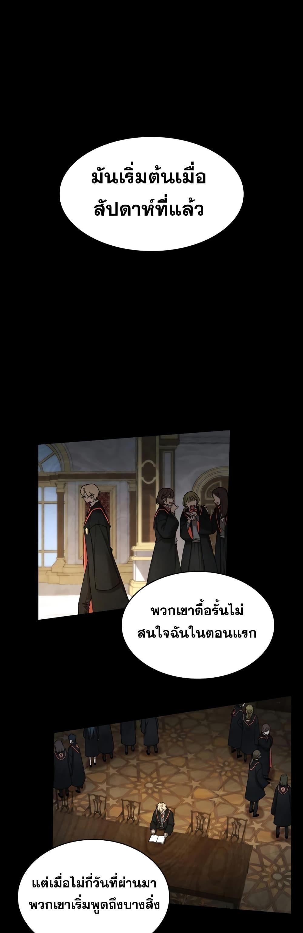 Infinite Mage ตอนที่ 30 - รูปที่ 2