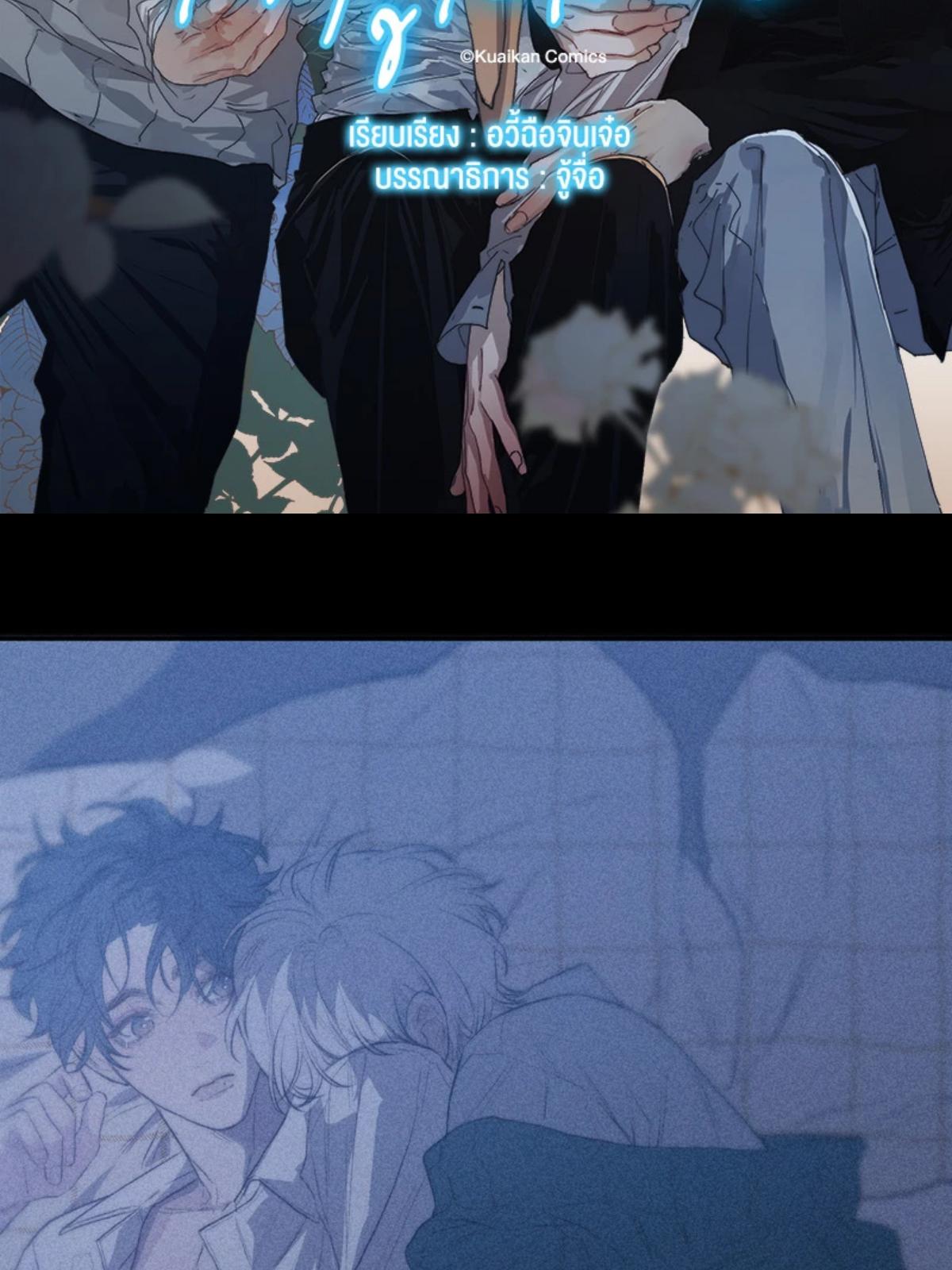 ครั้งหนึ่งในฤดูใบไม้ผลิ ตอนที่ 36 - รูปที่ 2