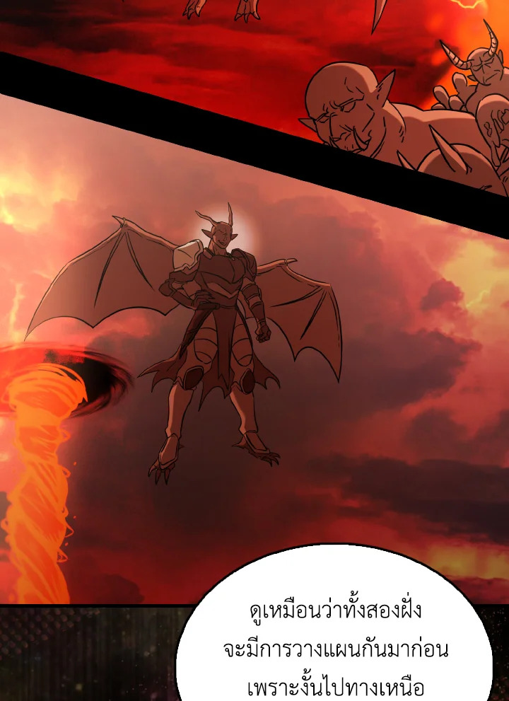 ตัวประกอบแกร่งเกินต้าน | The Extra Is Too Powerful ตอนที่ 49 - รูปที่ 2