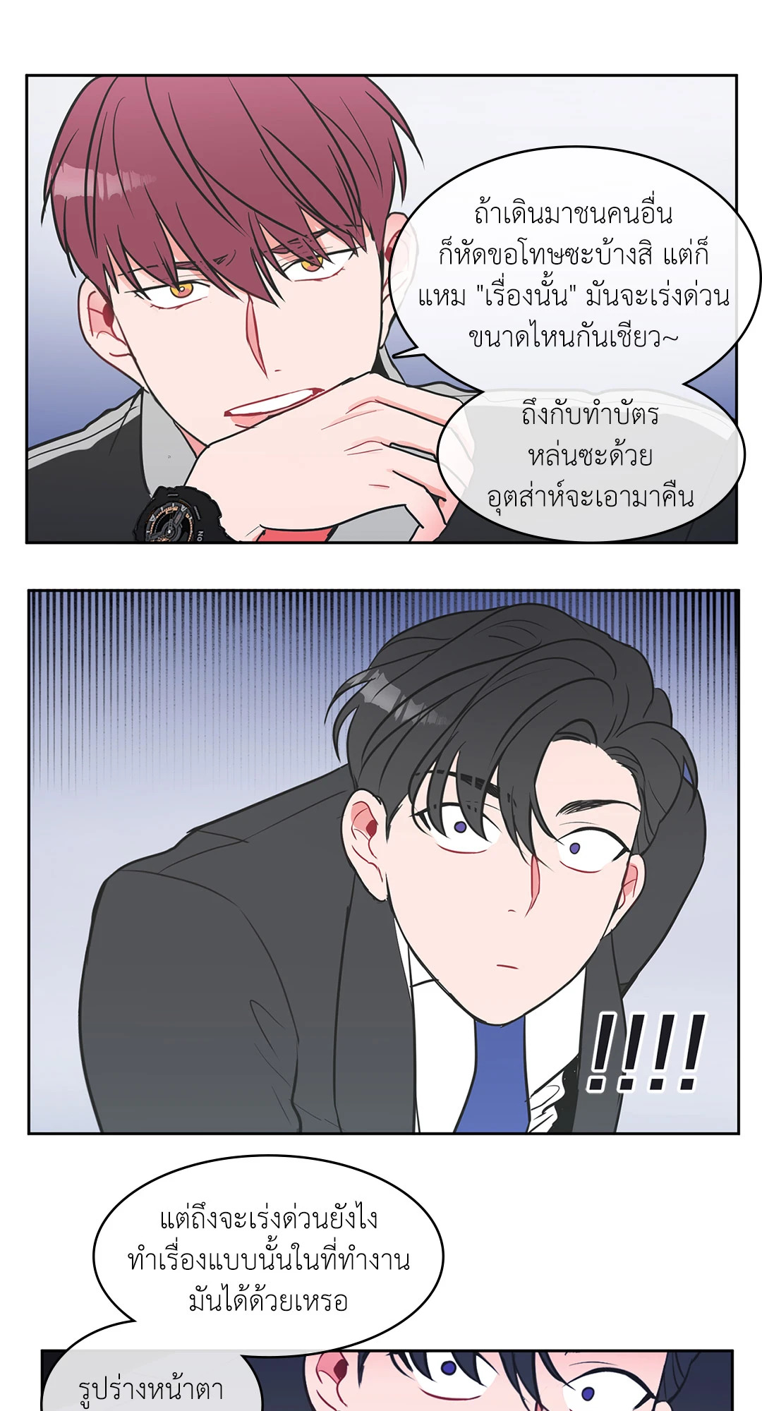 หน้า 24