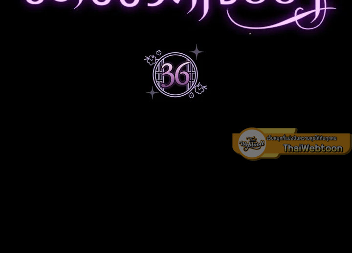 นางสนมตัวน้อยขอใช้ชีวิตเงียบๆ | The Baby Concubine Wants to Live Quietly ตอนที่ 36 - รูปที่ 2