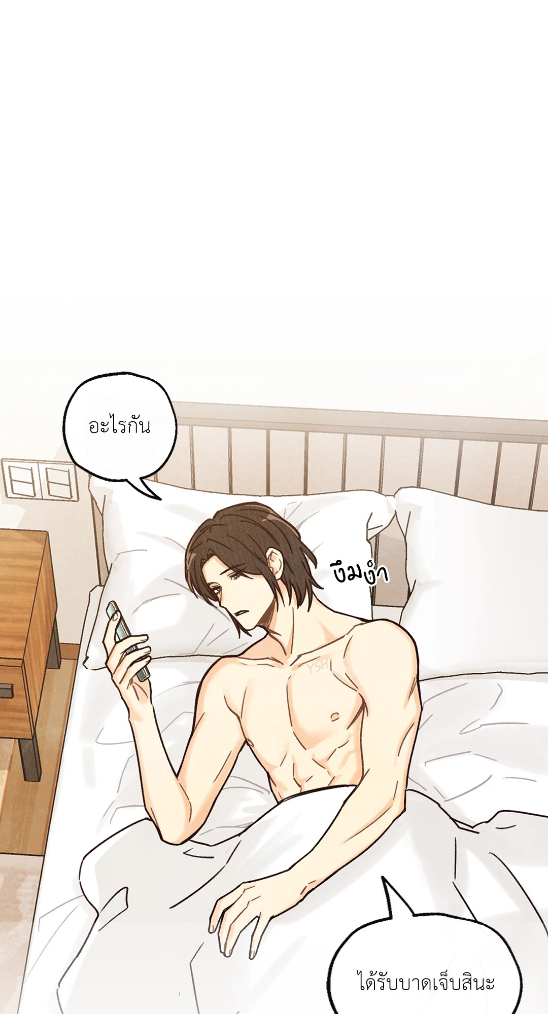 Pian Pian ลิขิตรักนายหน้าใส ตอนที่ 3 - รูปที่ 2