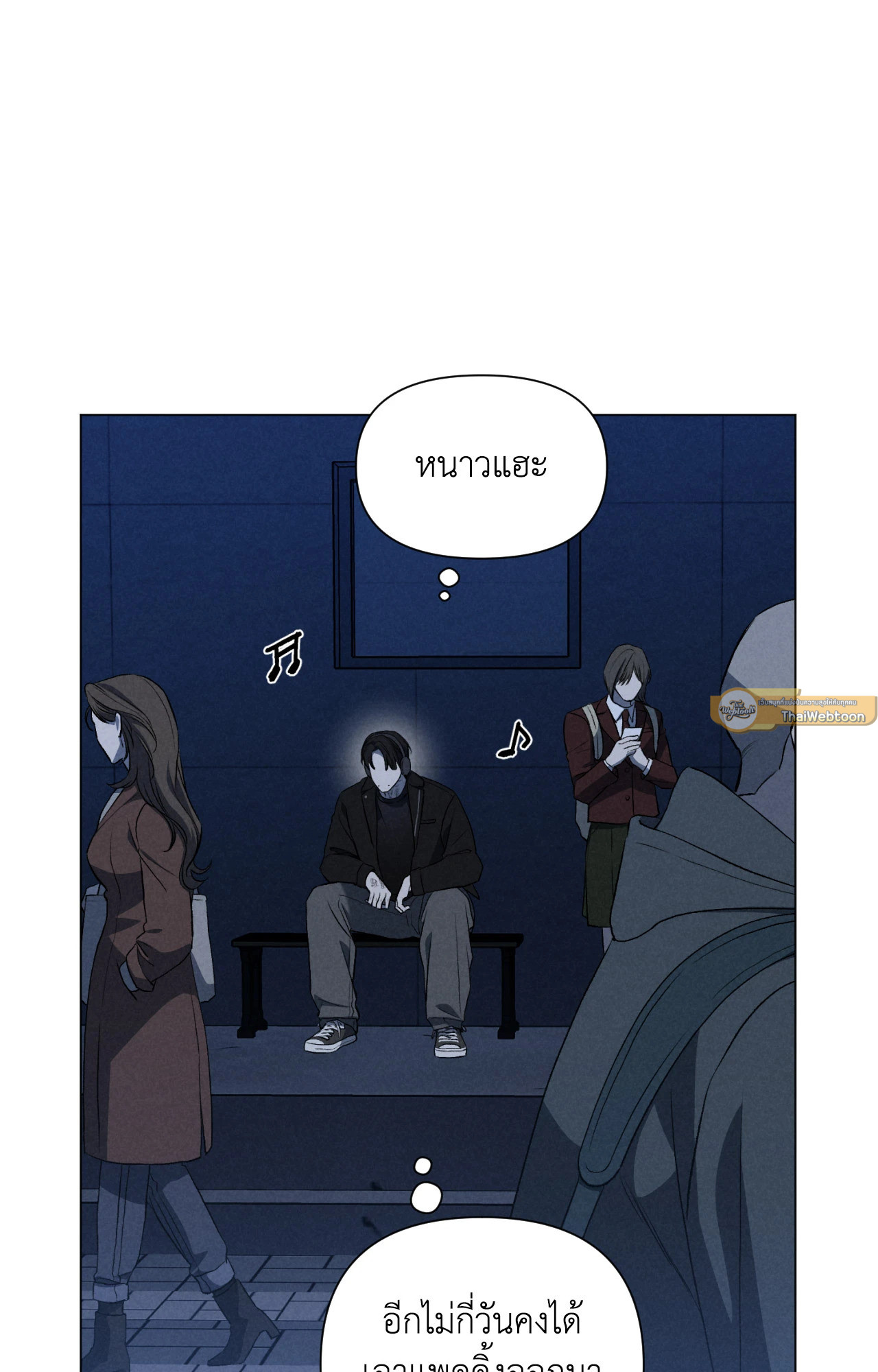 Bespoken ตอนที่ 21 - รูปที่ 2