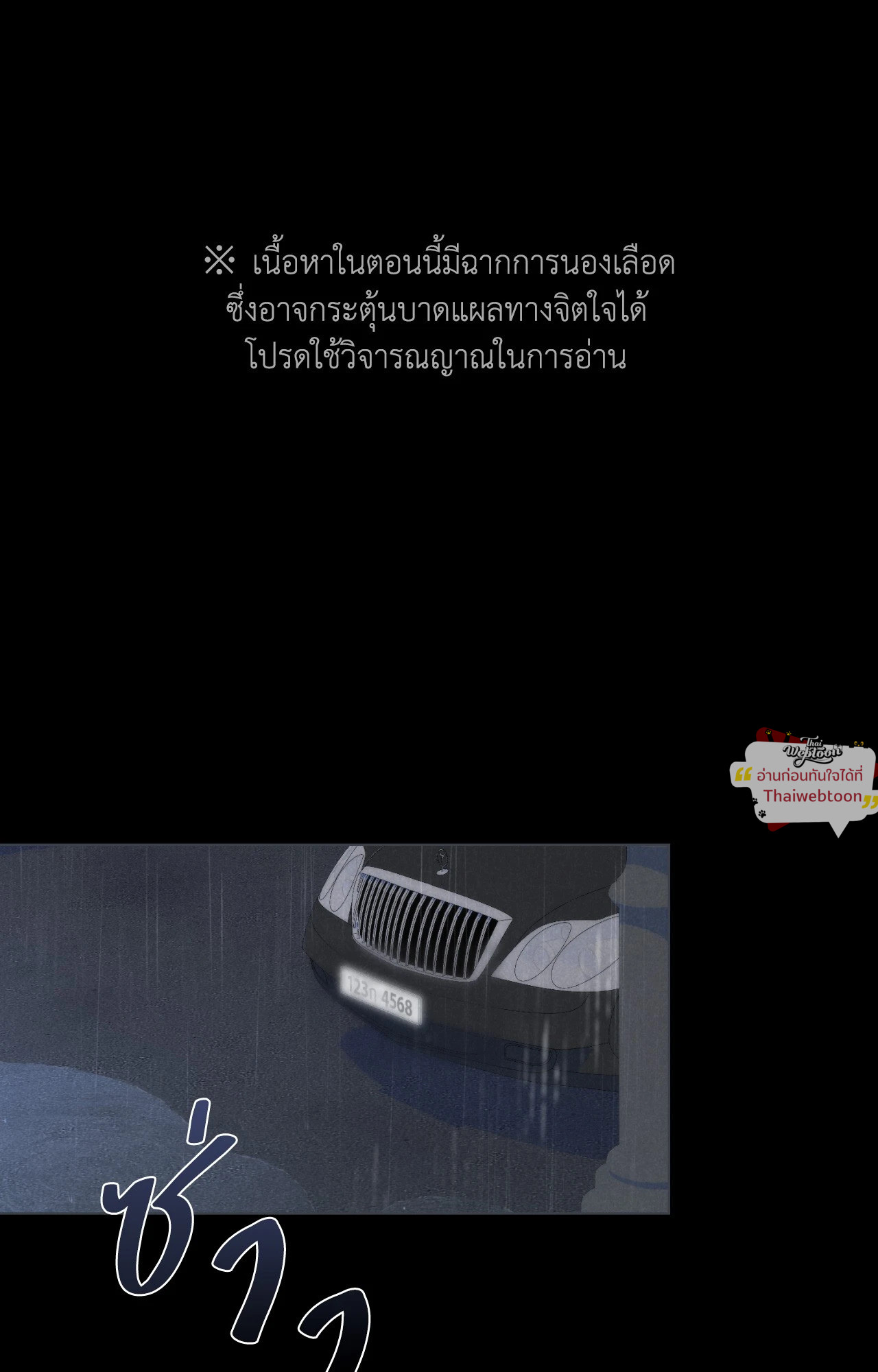 UNDERCOVER DARLING (UNCENSORED)(R+) ตอนที่ 41 - รูปที่ 2