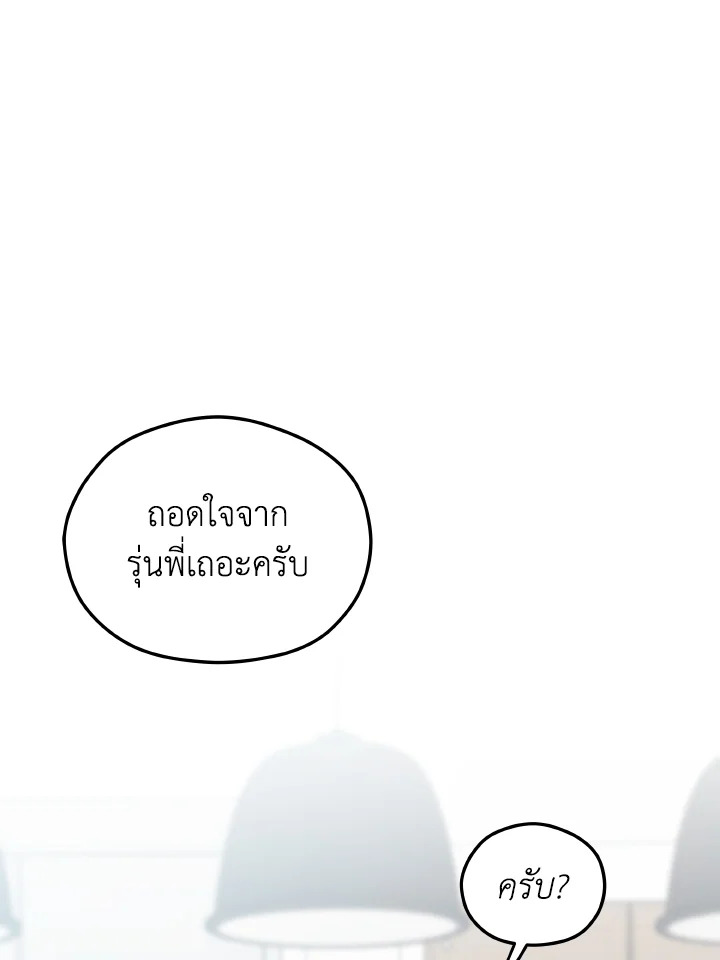 พัสดุจัดส่งสำเร็จแล้ว | Delivery Complete ตอนที่ 24 - รูปที่ 2