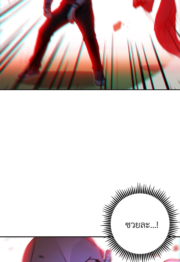 Dungeon Reset | สมรภูมิไม่สิ้นสุด ตอนที่ 14 - รูปที่ 2