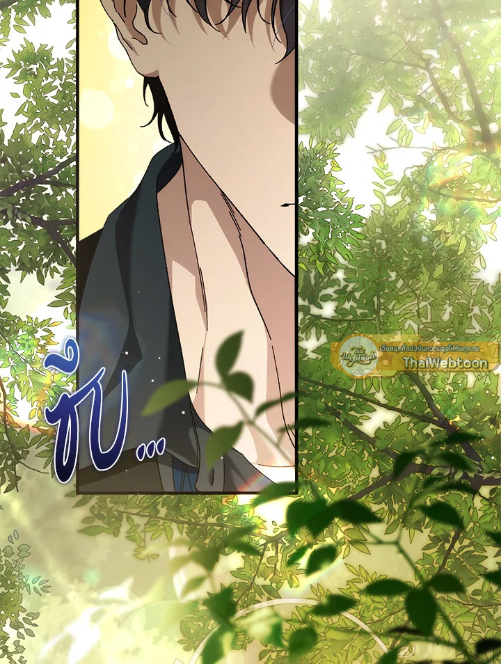 ปราสาทอสูรสวาท ตอนที่ 71 - รูปที่ 2