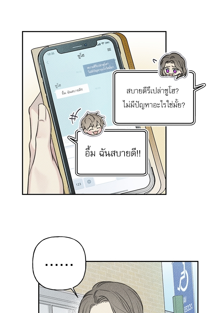 Angel Buddy ตอนที่ 52 - รูปที่ 2