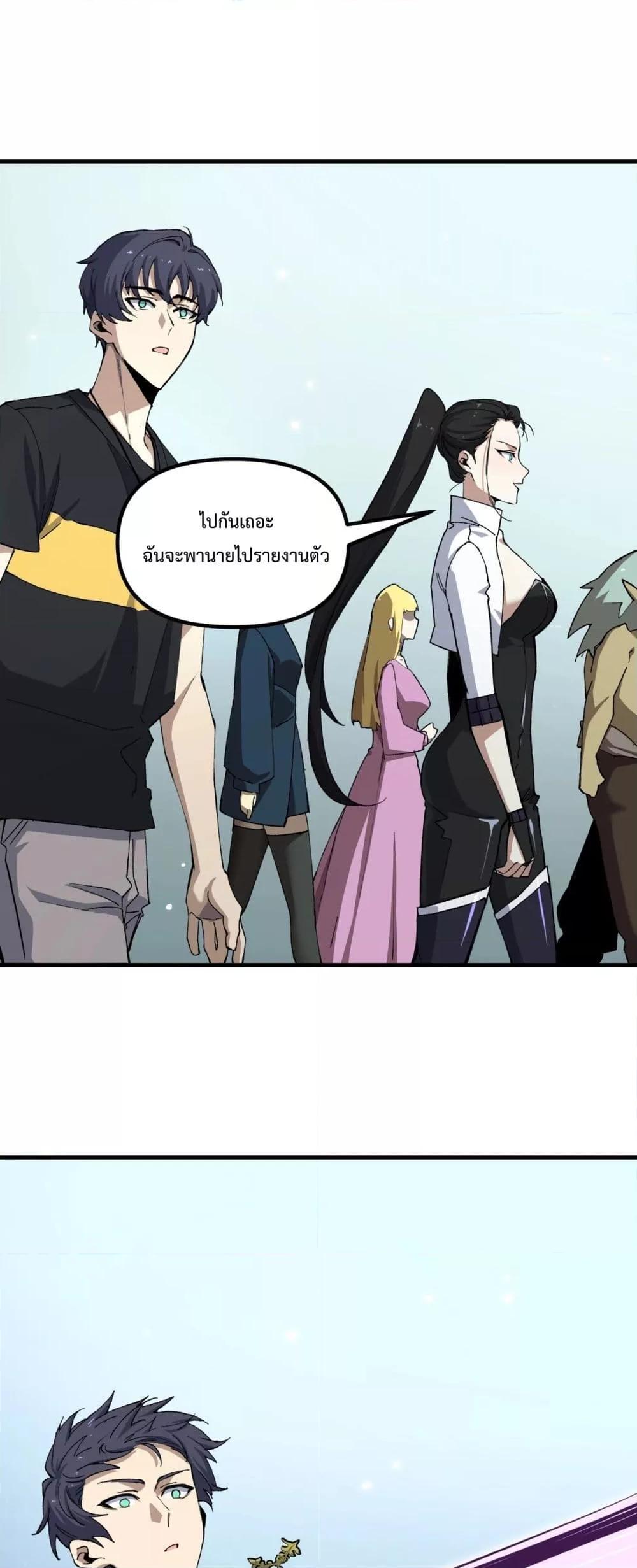 SSS level Saint Knight who transcends common sense อาชีพลับในตำนาน อัศวินศักดิ์สิทธิ์ ระดับ SSS ตอนที่ 9 - รูปที่ 2