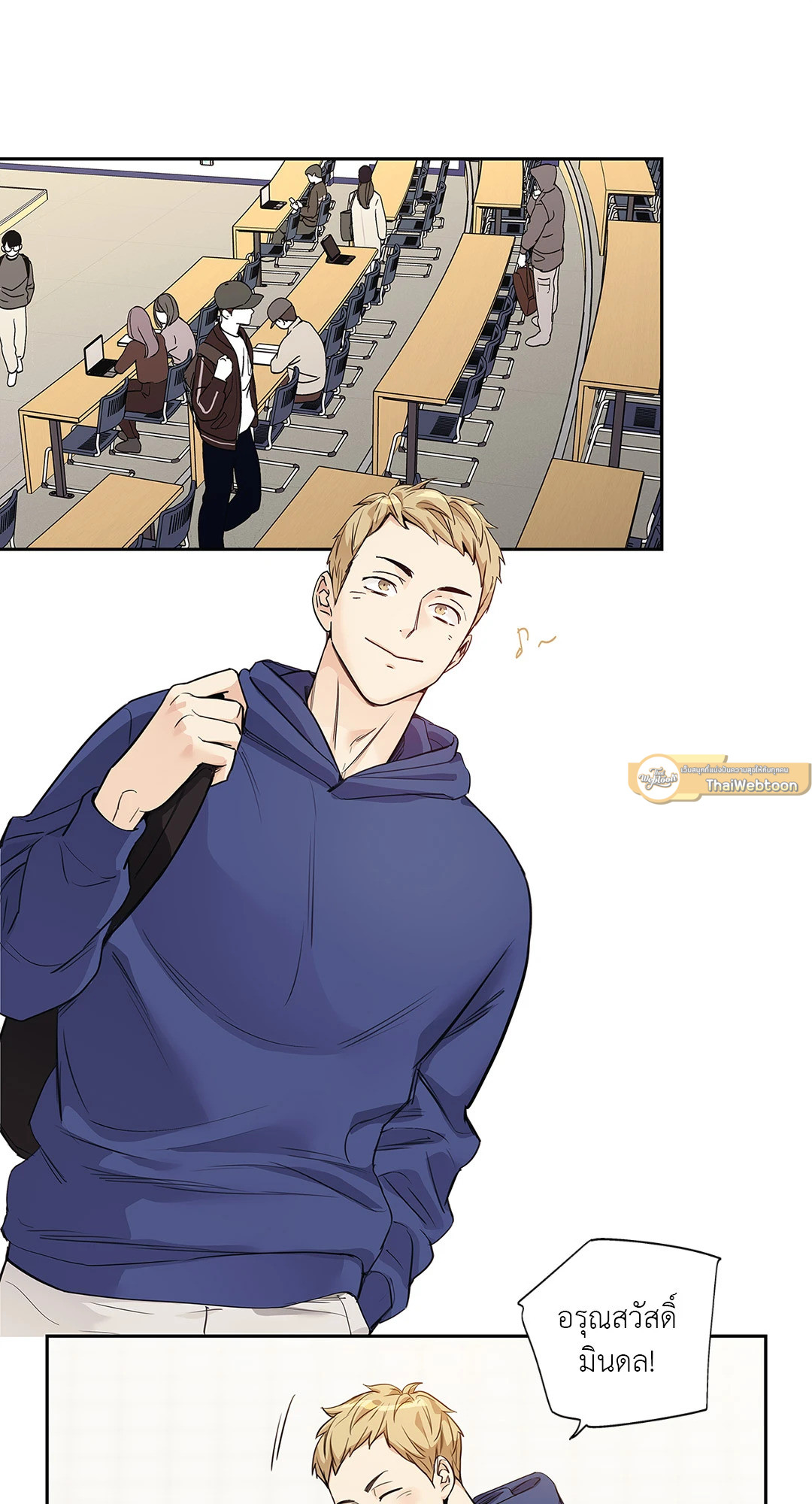 เพราะรักคือภาพลวงตา Love is an Illusion! ตอนที่ 46.04 - รูปที่ 2