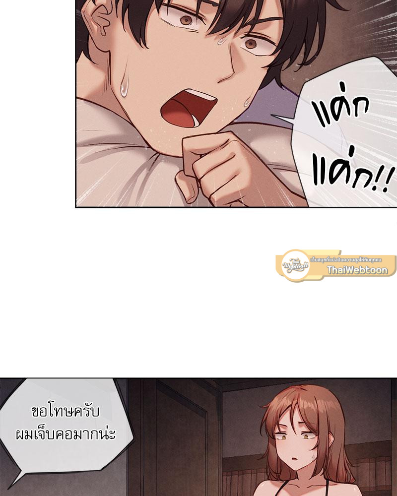 กาชาปองรัก สลับร่าง | Gacha Girl Next Door (R+) ตอนที่ 26 - รูปที่ 2