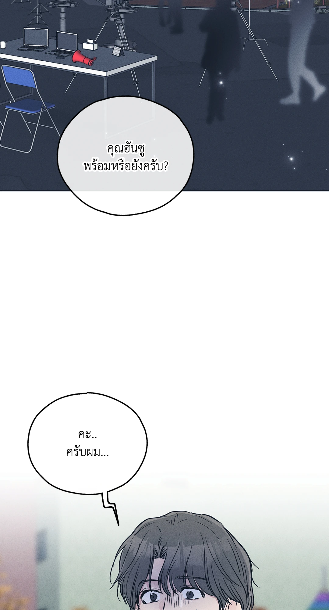 PAYBACK (+R) ตอนที่ 49 - รูปที่ 2