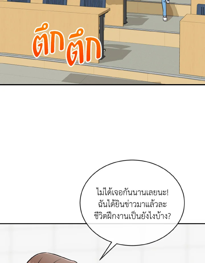 พี่คะ อย่าอ่อยกันเลย | Don't Tempt Me ตอนที่ 27 - รูปที่ 2