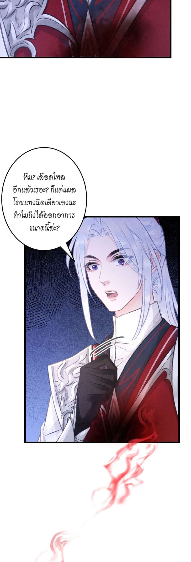 หน้า 24