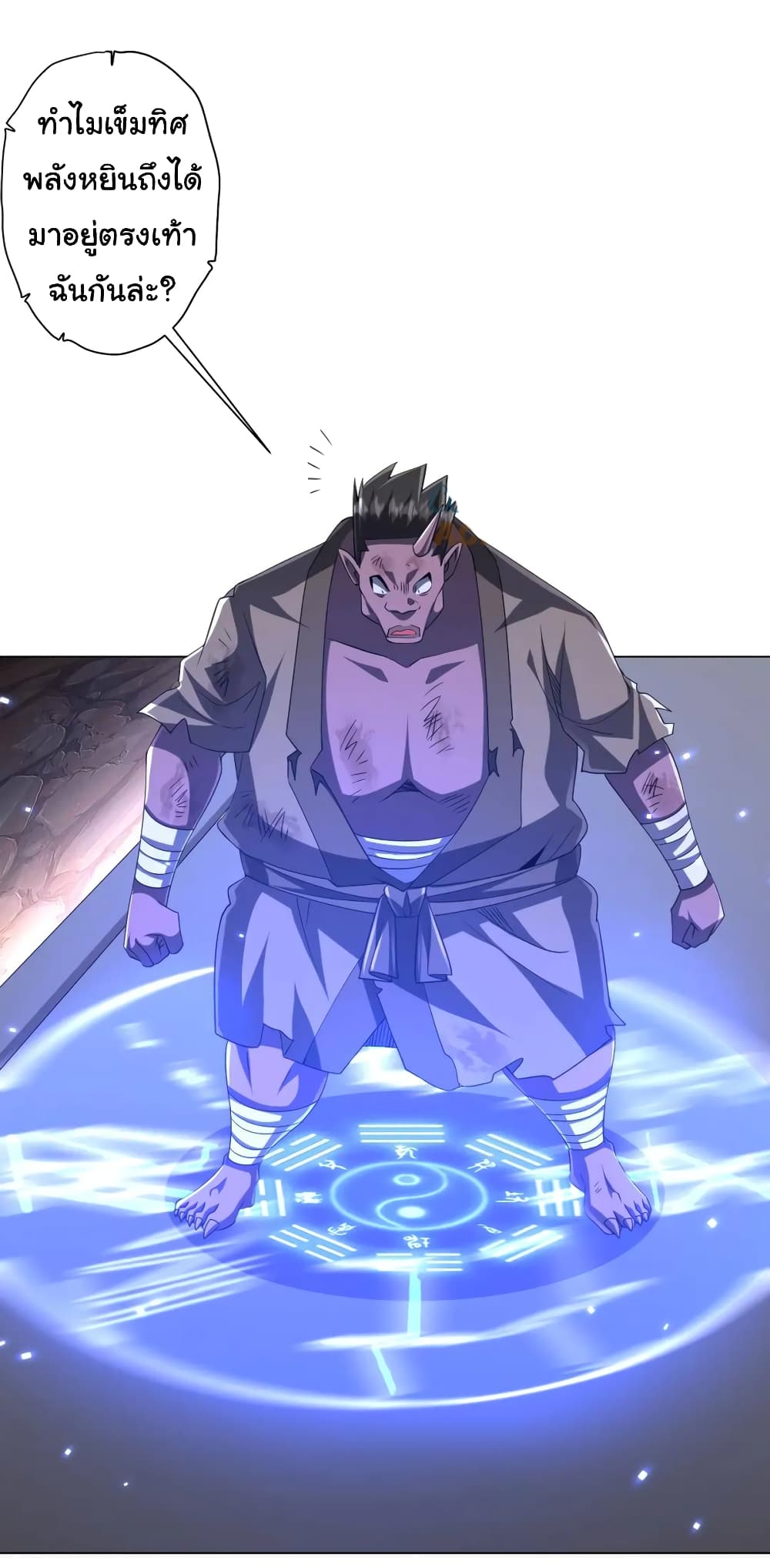 Start with Trillions of Coins ตอนที่ 42 - รูปที่ 2